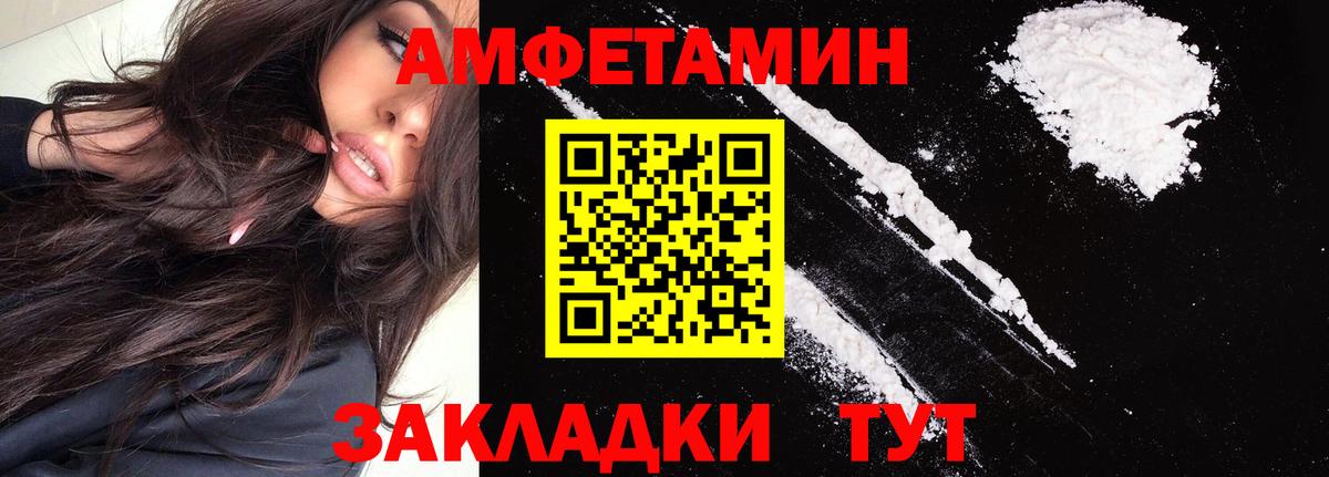Рассказово  АМФЕТАМИН  Вход с VPN  Amphetamine Розовый 