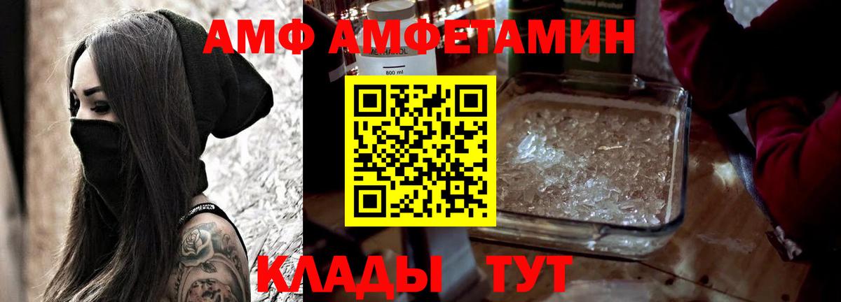 Amphetamine Premium Рассказово