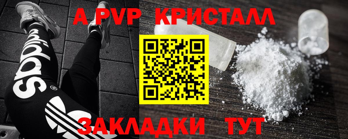 Рассказово  APVP  Вход с VPN  продажа наркотиков  APVP VHQ  Alpha PVP СК КРИС  A PVP Crystall 