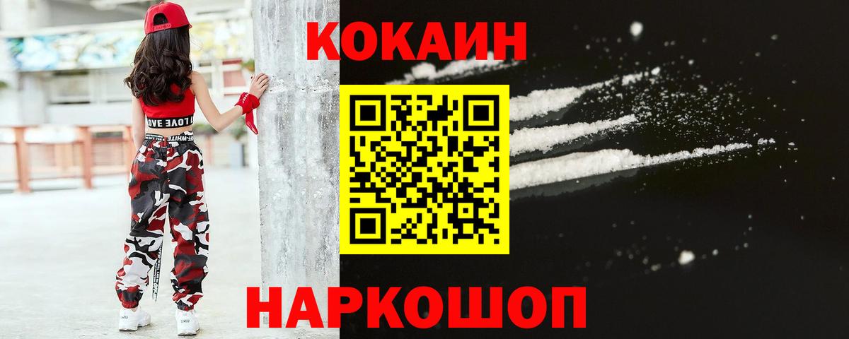 Cocaine Fish Scale Рассказово