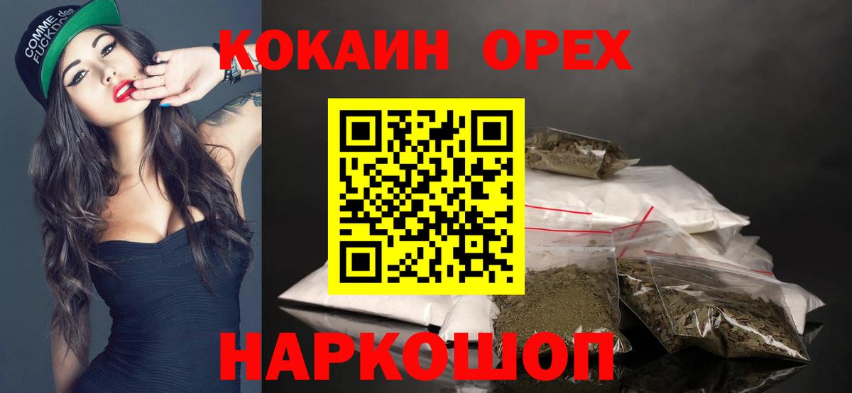 КОКАИН 97%  Кокаин 99%  магазин    Рассказово  Вход с VPN 