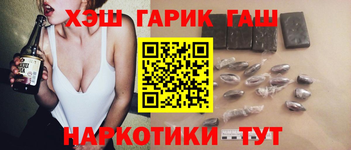 ГАШ гарик Рассказово