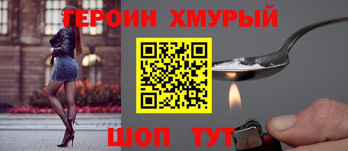 Героин VHQ Рассказово