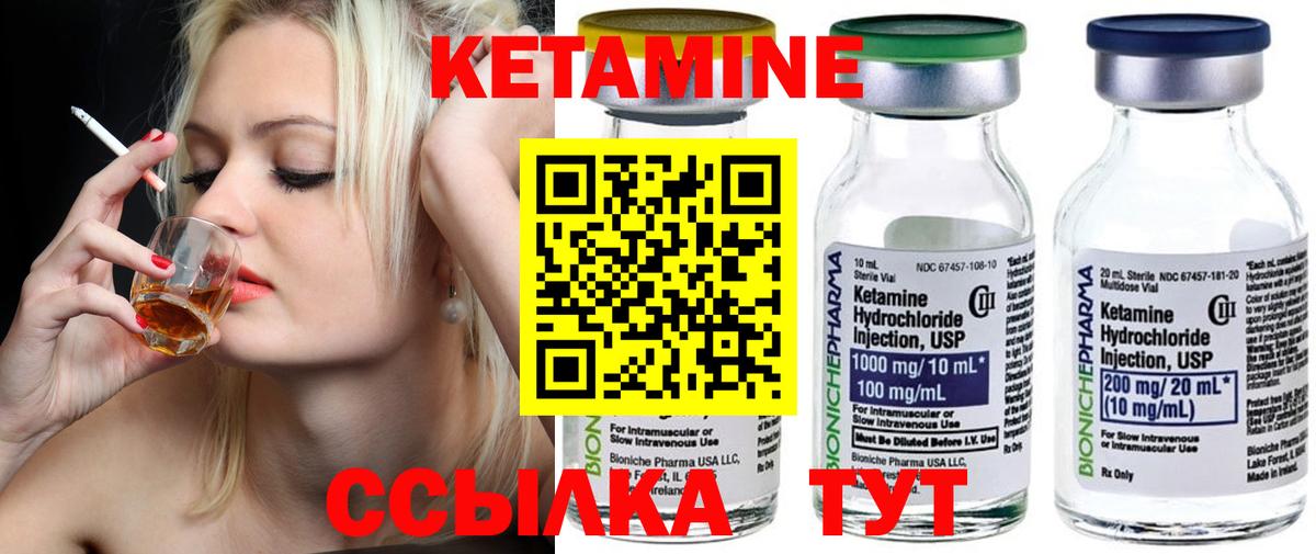 КЕТАМИН ketamine Рассказово