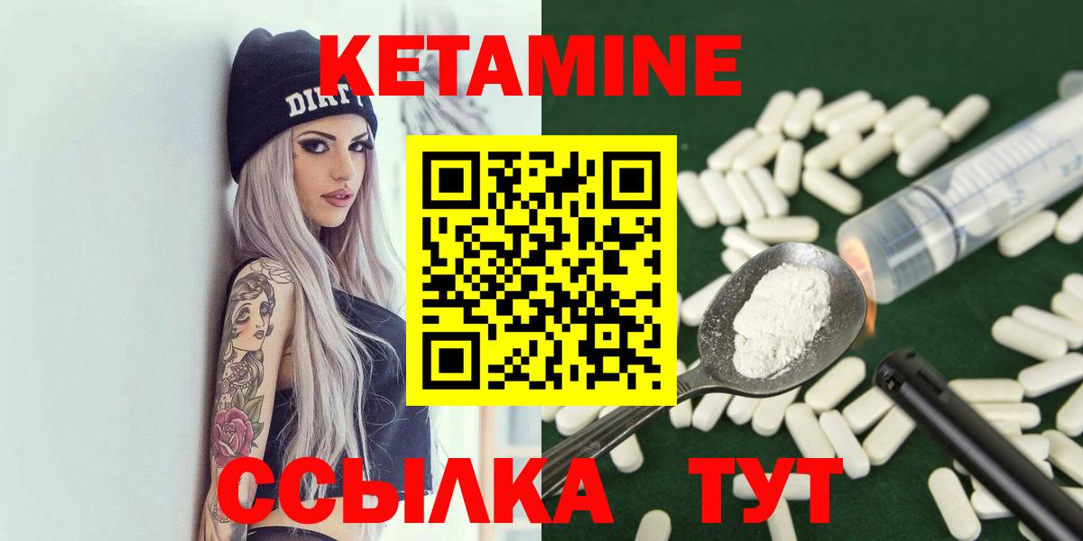 Кетамин ketamine  Вход с VPN  Рассказово 