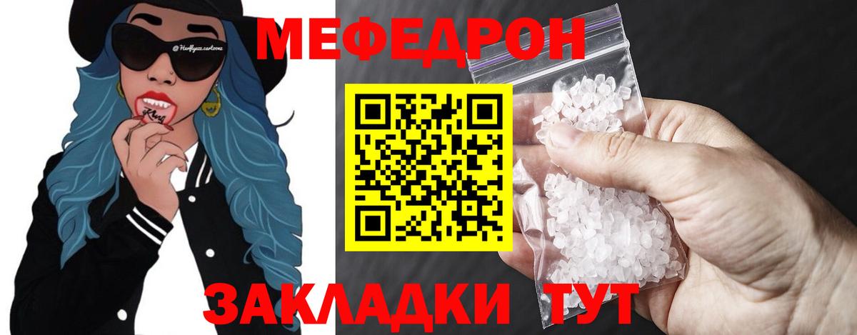Меф 4 MMC  Меф  Вход с VPN  Рассказово  МЯУ-МЯУ мука 