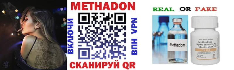 МЕТАДОН белоснежный  MEGA вход  Рассказово 