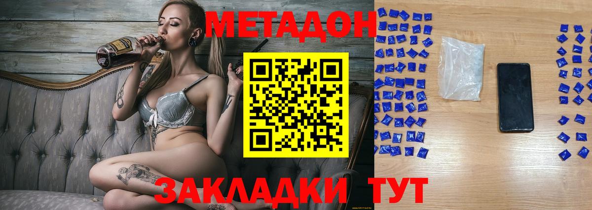 Метадон VHQ  Метадон белоснежный  Вход с VPN  Рассказово 
