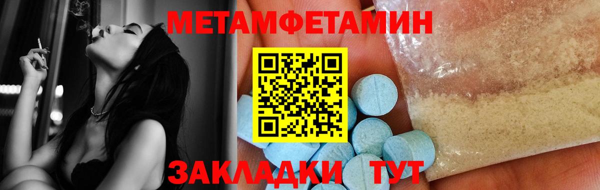 МЕТАМФЕТАМИН Рассказово