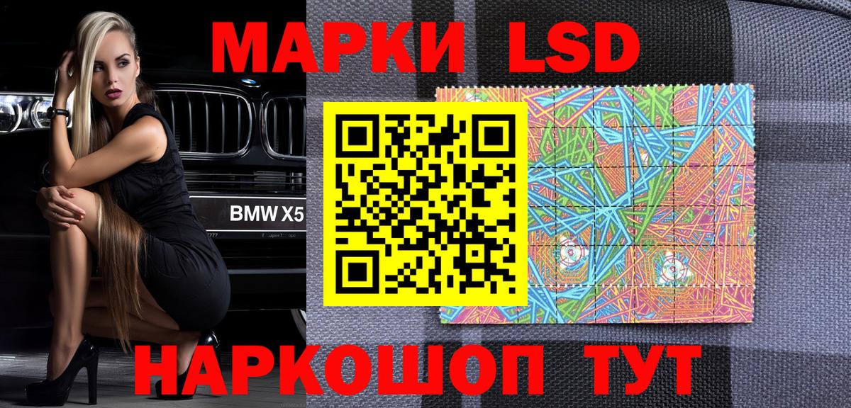 Марки 25I-NBOMe 1,8мг Рассказово