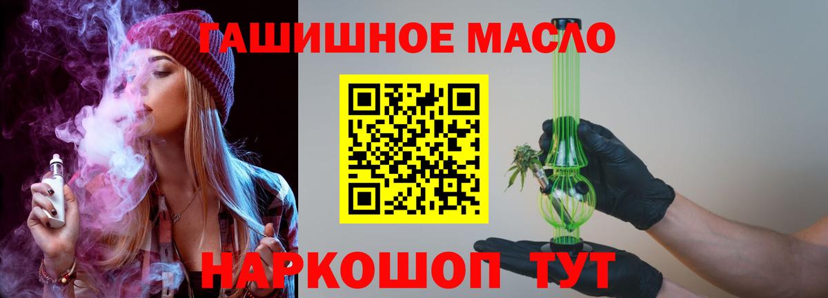 Дистиллят ТГК THC oil  Вход с VPN  дарнет шоп  Рассказово 