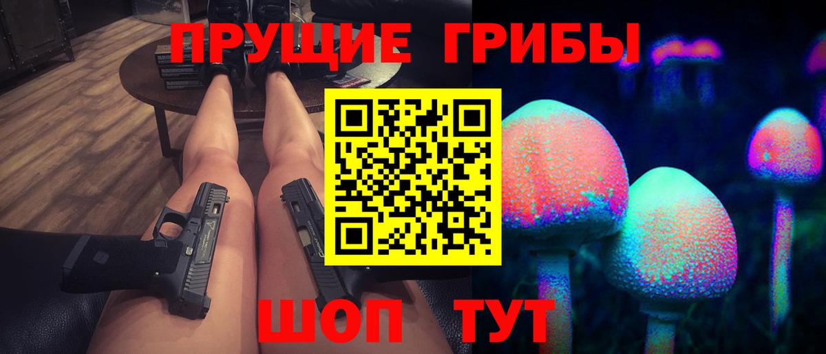 Рассказово  Галлюциногенные грибы MAGIC MUSHROOMS  Псилоцибиновые грибы Cubensis  купить наркотики сайты  Вход с VPN 